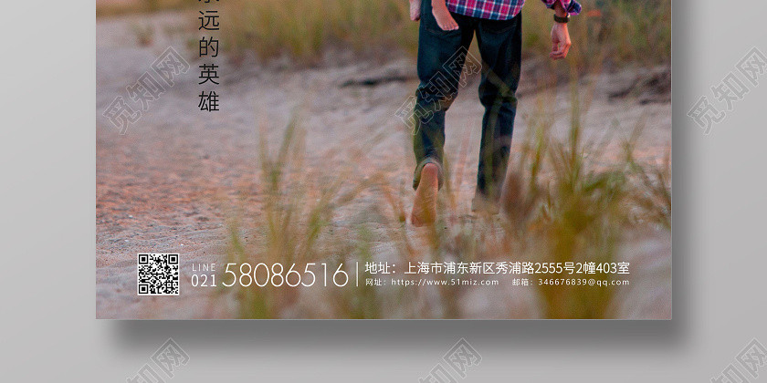 简约实拍父亲节宣传海报 简约实拍父亲节宣传海报