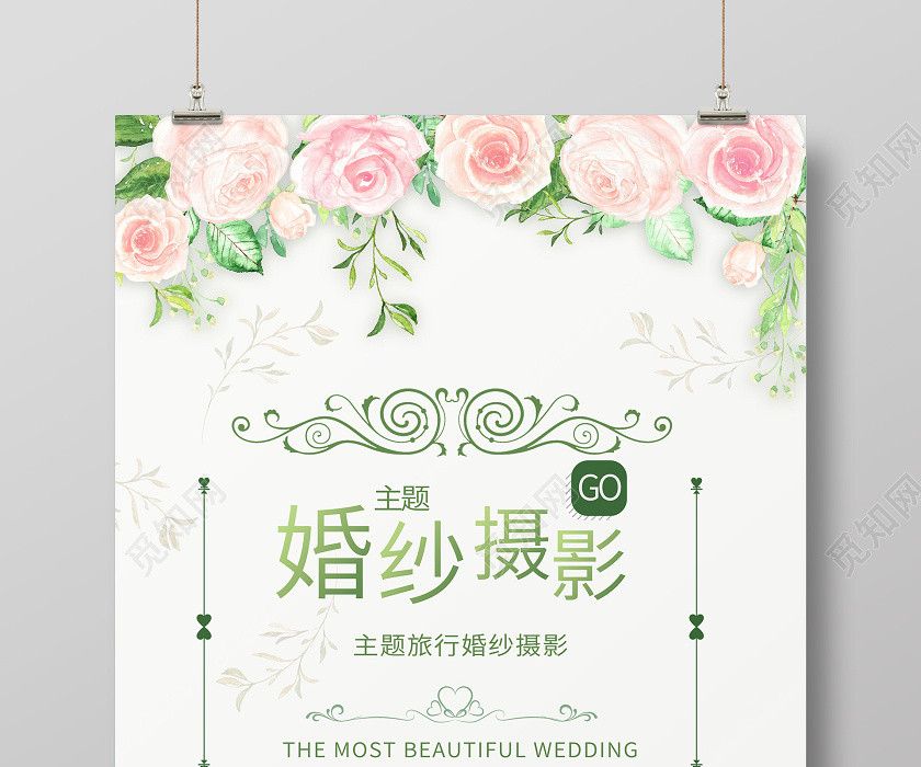 简约小清新婚纱海报婚纱摄影宣传海报 简约小清新婚纱海报婚纱摄影宣传海报