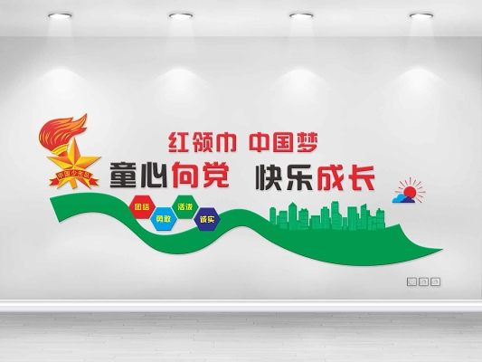 绿色简约卡通风红领巾中国梦少先队文化墙