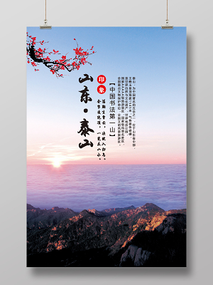 蓝色大海创意快乐亲子游山东旅游宣传海边