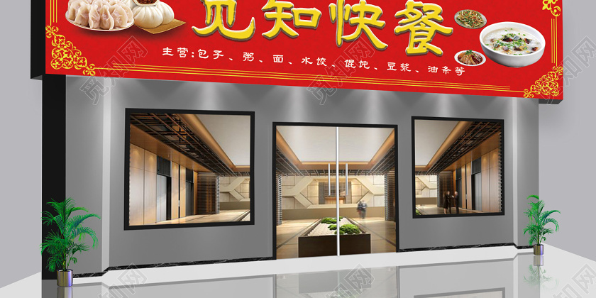 红色复古简约小吃门头招牌餐饮快餐招牌设计