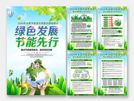 低碳生活从你我做起：节能减排小妙招