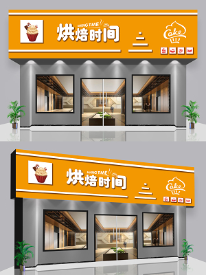 与烘焙蛋糕店相关的门头
