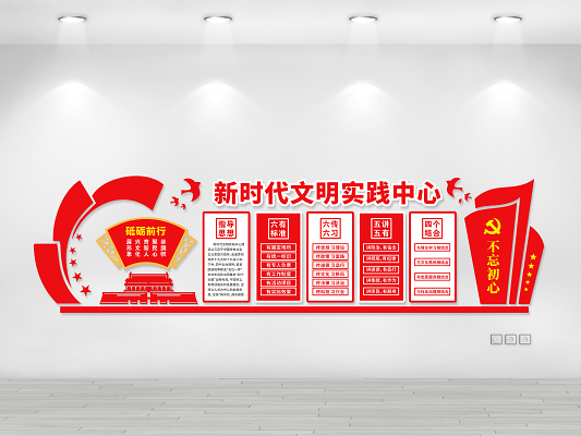 红色新时代文明实践大讲堂党建党课党政文化墙新时代文明实践文化墙