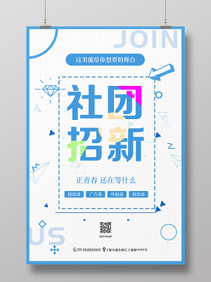 文艺部海报ppt