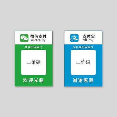 支付宝扫一扫ppt