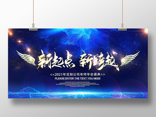 新起点ppt