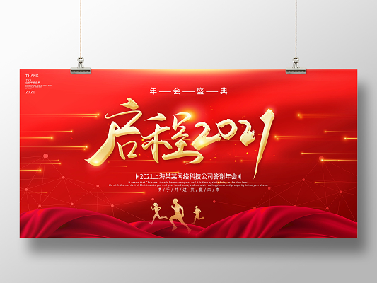黑金大气励志年会颁奖典礼年会盛典年终盛典ppt模板2021年会颁奖典礼