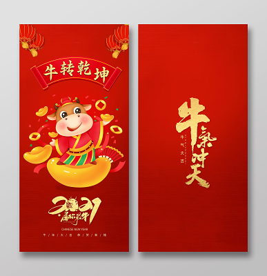 2021新年红色喜庆头像,2021红色头像女 红色喜庆卡通牛2021新年红包设计2021新年牛年