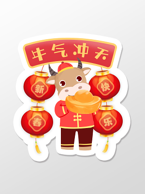卡通牛年气泡2021手举牌牛年新年手举牌