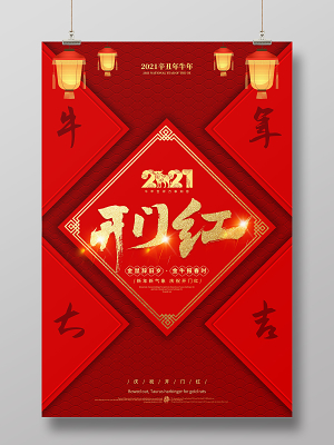 红色中国风大气海报,展板,背景图片