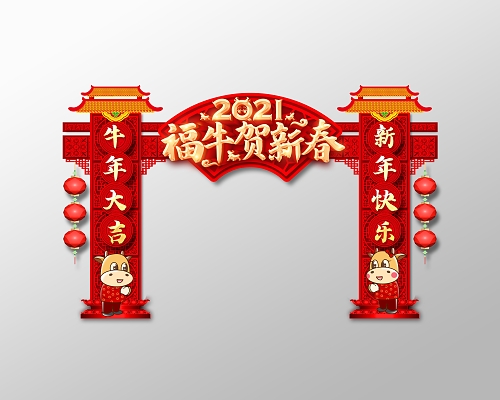 2021新年ppt图片,图片2021新图片ppt 新年祝福喜庆红金牛气冲天视频片头中国风2021新年工作计划书ppt 立即