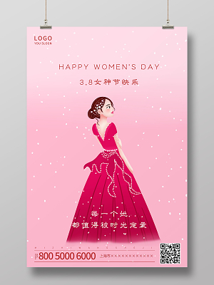 粉色简约38妇女节女神节海报38妇女节三八妇女节