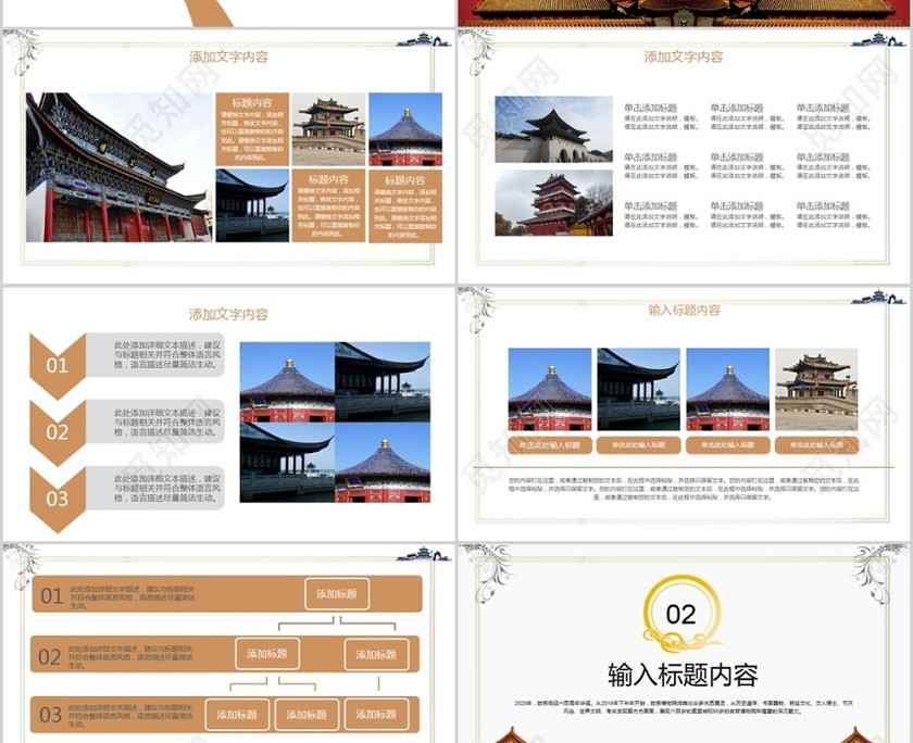 简约中国风魅力故宫东方神韵故宫博物院600诞辰计划ppt 简约中国风魅力故宫东方神韵故宫博物院600诞辰计划ppt
