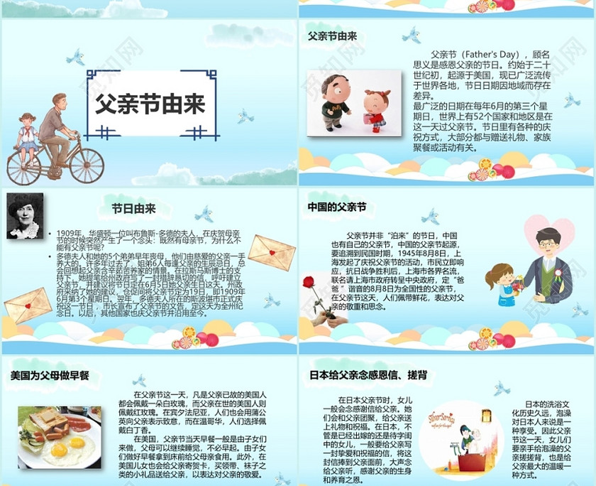 蓝色清新森系可爱儿童卡通父亲节主题班会PPT模板 蓝色清新森系可爱儿童卡通父亲节主题班会PPT模板