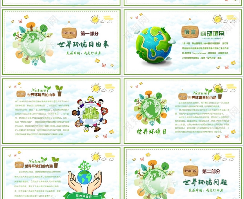 绿色清新手绘6月5日世界环境日美丽中国我是行动者宣传PPT 绿色清新手绘6月5日世界环境日美丽中国我是行动者宣传PPT