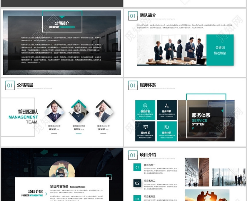 欧美简约商务产品介绍企业介绍产品推广ppt模板 欧美简约商务产品介绍企业介绍产品推广ppt模板