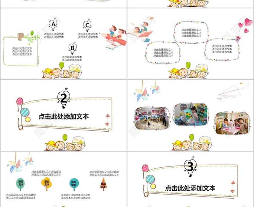 Q萌白色可爱儿童卡通欢乐童年课件PPT模板 Q萌白色可爱儿童卡通欢乐童年课件PPT模板