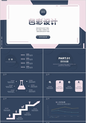 标题字体ppt-标题字体ppt模板下载-觅知网