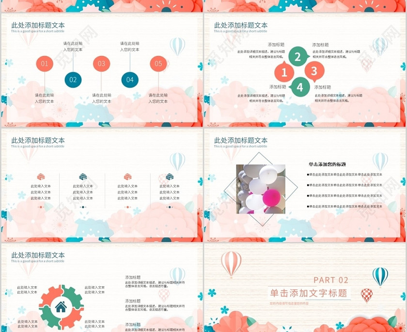 清新剪紙風七月你好工作匯報通用PPT 清新剪紙風七月你好工作匯報通用PPT
