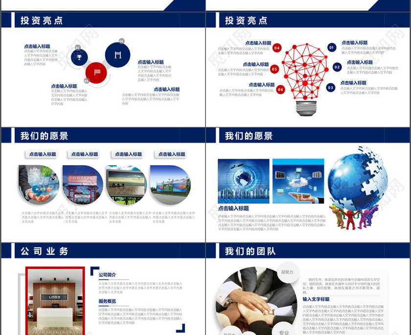 2019年撕纸创意公司企业商务通用商业计划书PPT模板 2019年撕纸创意公司企业商务通用商业计划书PPT模板