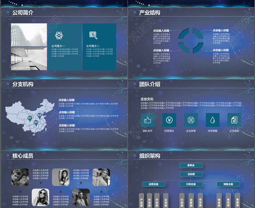 2019年星空简约商业计划书创业融资计划书项目推广PPT模板 2019年星空简约商业计划书创业融资计划书项目推广PPT模板