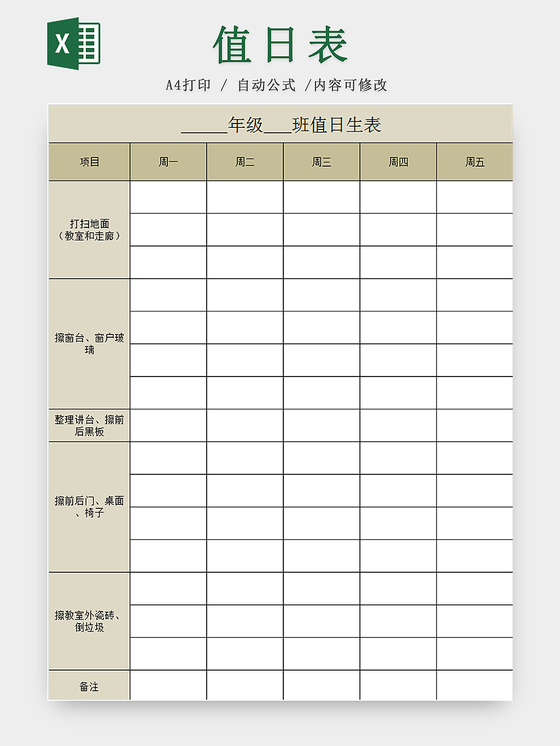 公司家庭日