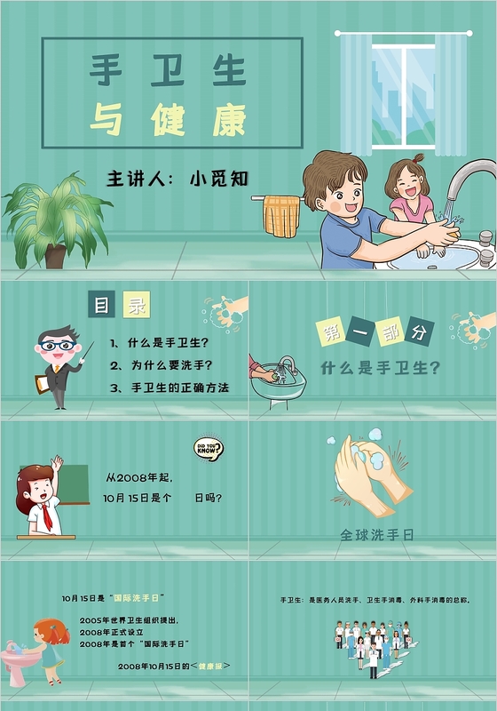 儿童用眼知识