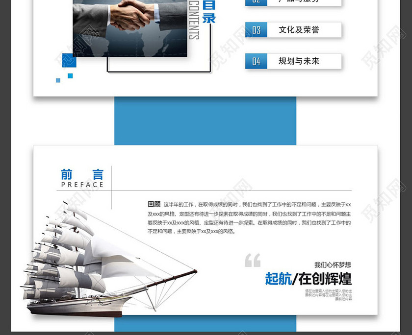创意大气互联网公司介绍企业介绍产品介绍企业宣传ppt模板 创意大气互联网公司介绍企业介绍产品介绍企业宣传ppt模板