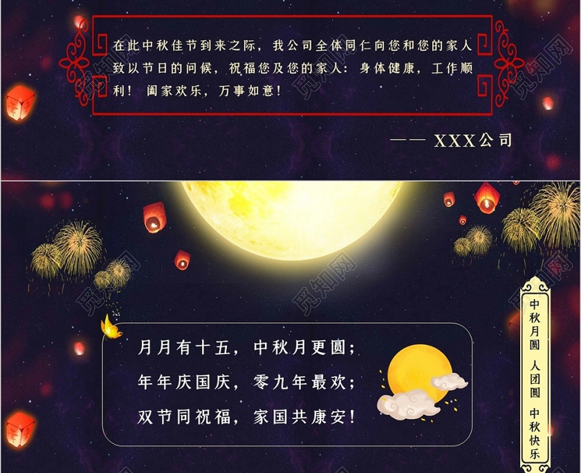 唯美中国风中秋节电子贺卡月亮PPT团圆祝福晚会背景 唯美中国风中秋节电子贺卡月亮PPT团圆祝福晚会背景