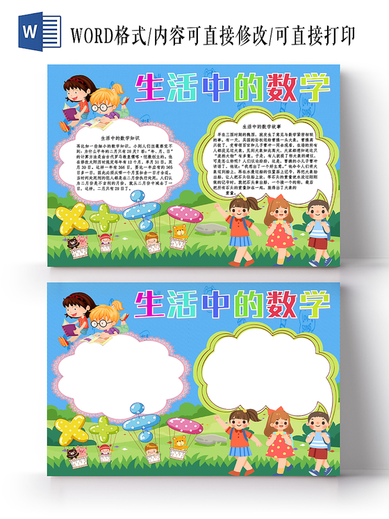 中国风古风水墨风格苏州河的变迁历史小报手抄报