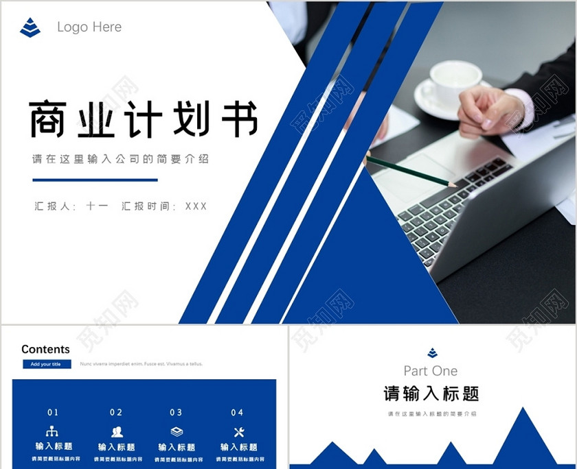 简约创意个性商业计划书创业融资项目投资商业路演企业介绍PPT 简约创意个性商业计划书创业融资项目投资商业路演企业介绍PPT