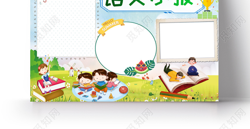 蓝色手绘风语文小报宣传手抄报word模板下载 - 觅知网