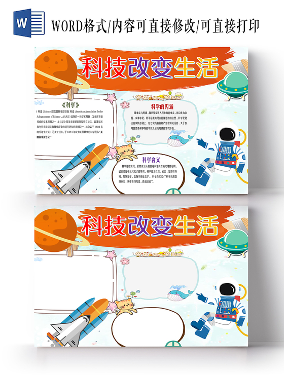高中信息技术手抄报-高中信息技术小报模板下载-觅知网
