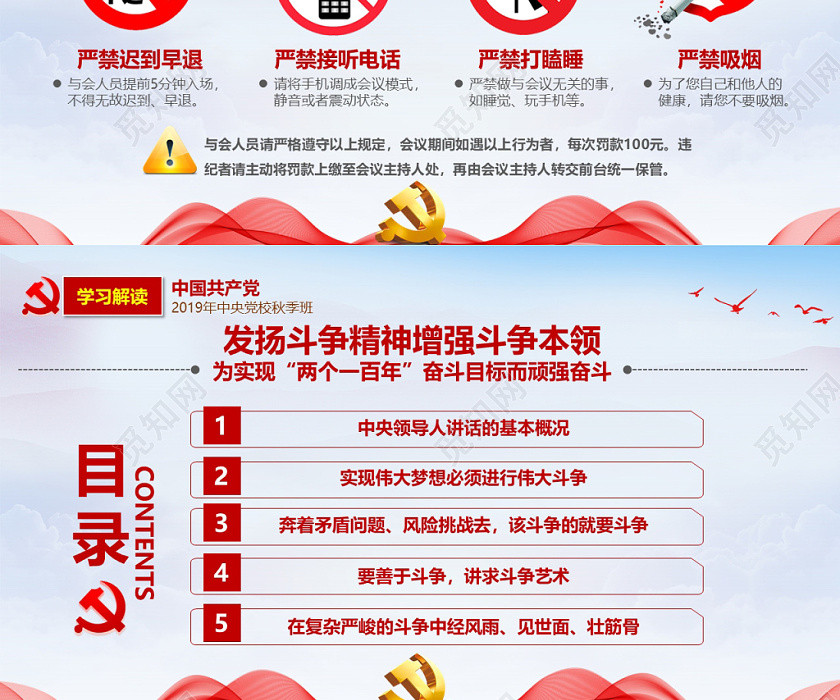 梦幻水彩风习近平中央党校干部培训班讲话党政党建党课课件PPT 梦幻水彩风习近平中央党校干部培训班讲话党政党建党课课件PPT