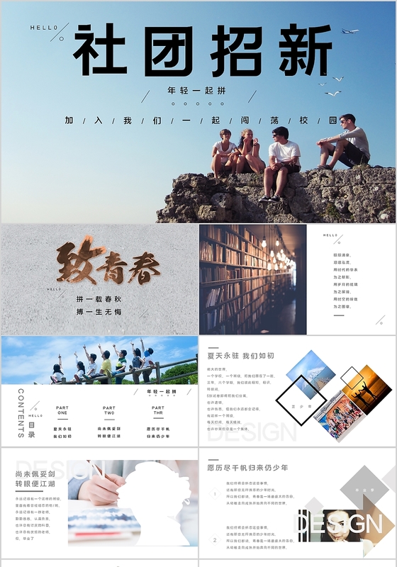 校园青春标语