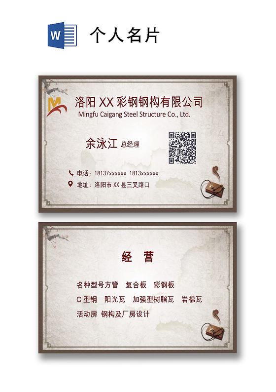 黑色简约大方企业公司研发部规划师个人名片