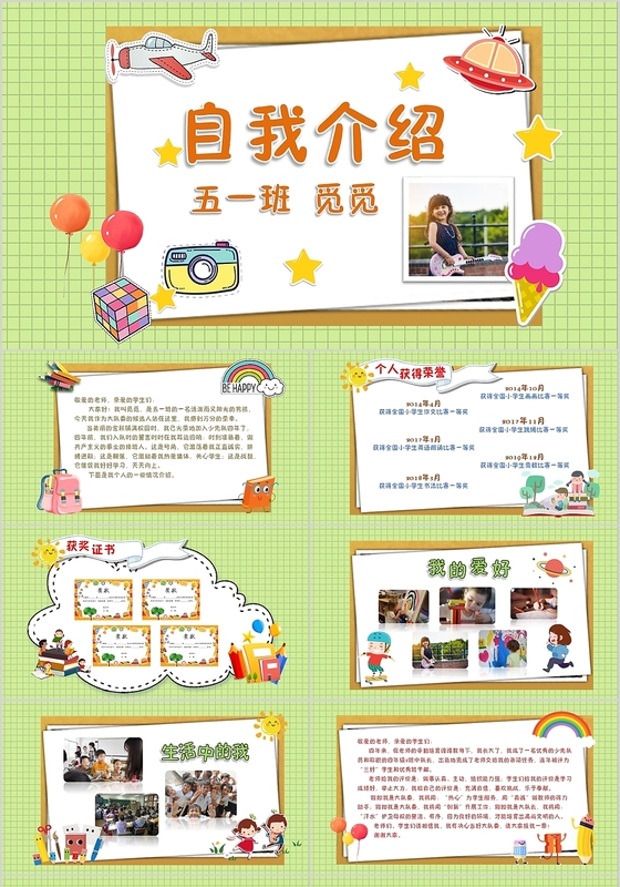 小学大队委竞选ppt-小学大队委竞选ppt模板下载-觅知网
