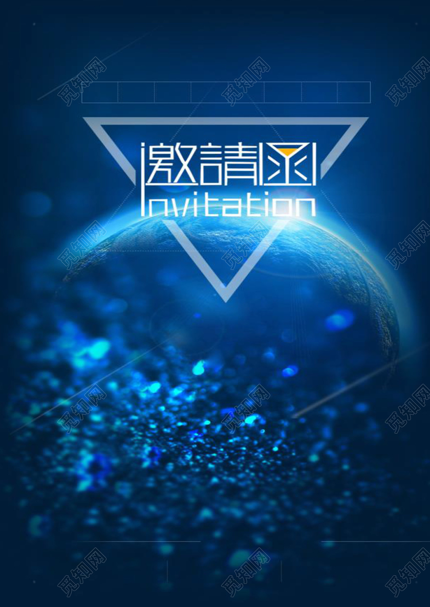 蓝色时尚创意简约邀请函word模板