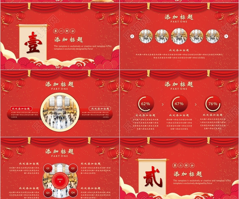 紅色喜慶風喜迎捷報公司捷報喜報戰報賀報喜訊PPT模板 紅色喜慶風喜迎捷報公司捷報喜報戰報賀報喜訊PPT模板