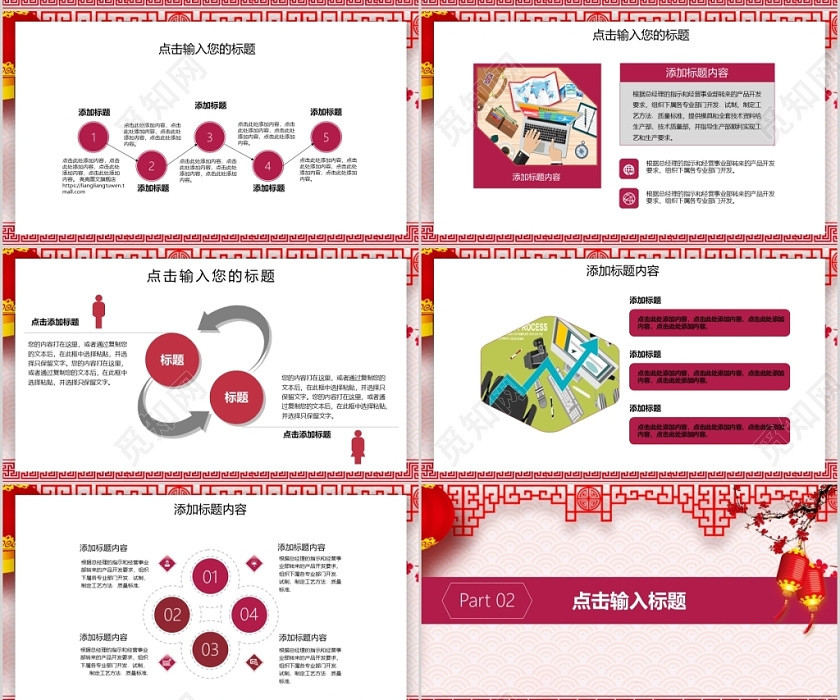 中國紅你好2020年會工作總結企業匯報商務PPT模板 中國紅你好2020年會工作總結企業匯報商務PPT模板