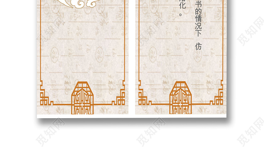 古风简约时尚书签word模板