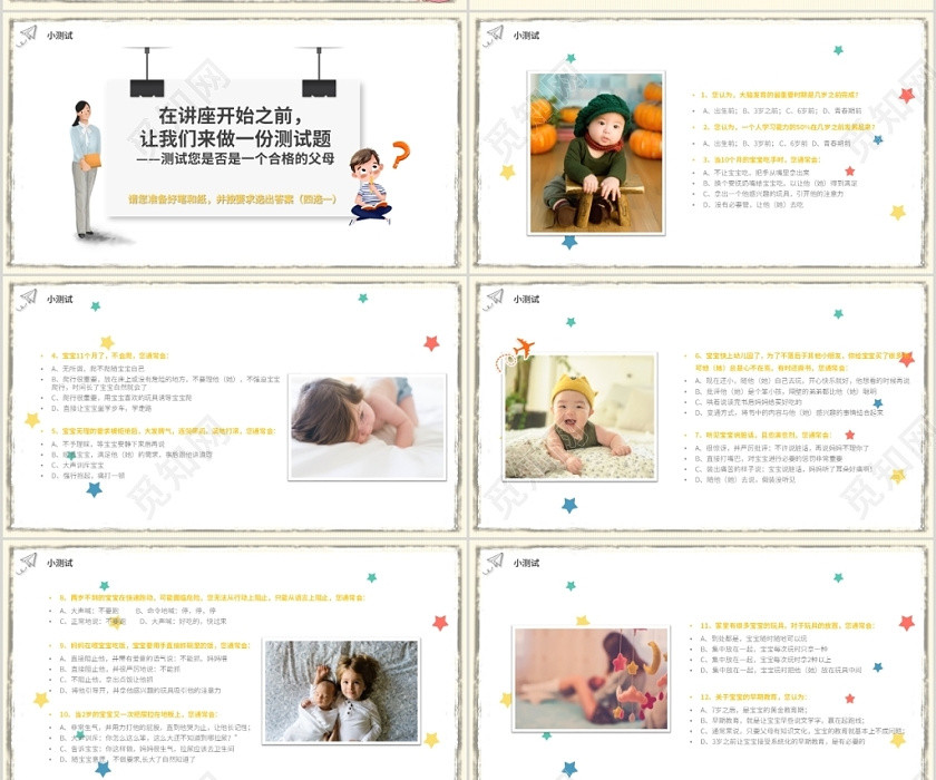 黄色可爱03岁婴幼儿早期教育动态PPT模板 黄色可爱03岁婴幼儿早期教育动态PPT模板