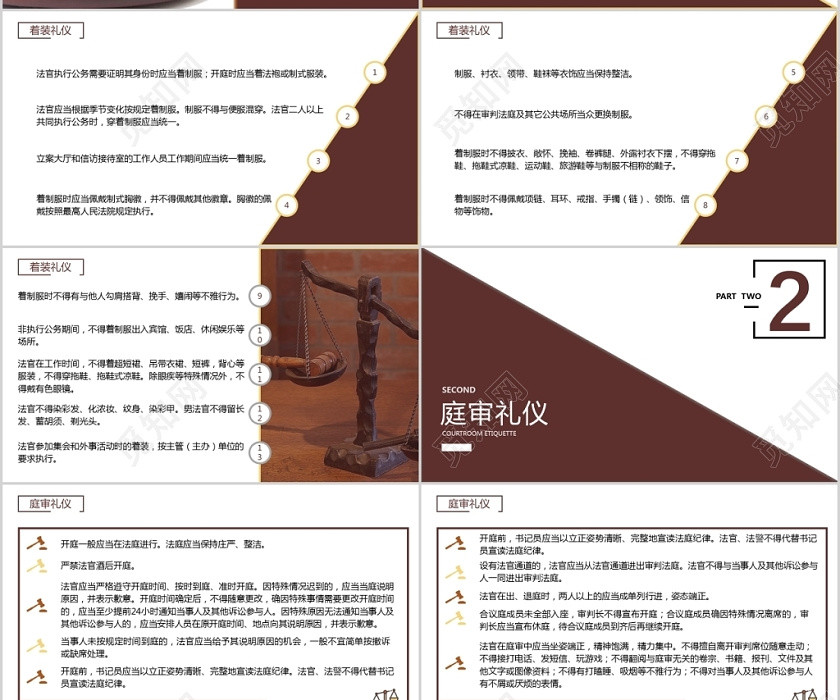 司法机关法院培训司法礼仪培训PPT模板 司法机关法院培训司法礼仪培训PPT模板