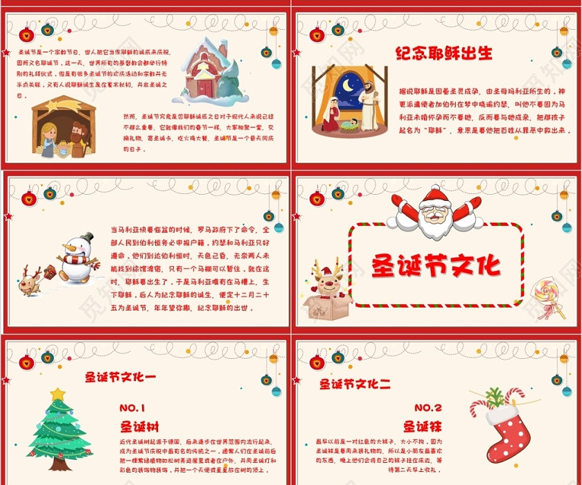 红色卡通圣诞节主题班会PPT模板 红色卡通圣诞节主题班会PPT模板