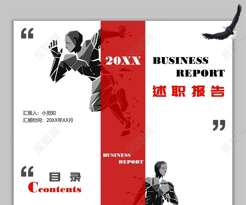 简约创意商务风奔跑粒子述职报告工作汇报PPT模板 简约创意商务风奔跑粒子述职报告工作汇报PPT模板