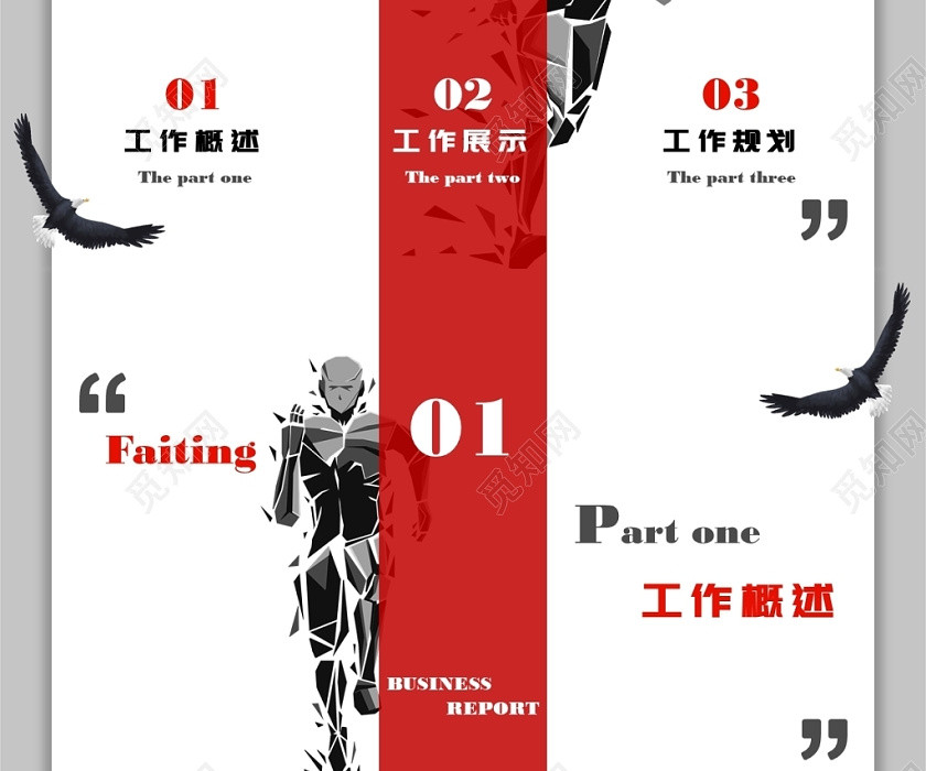 简约创意商务风奔跑粒子述职报告工作汇报PPT模板 简约创意商务风奔跑粒子述职报告工作汇报PPT模板