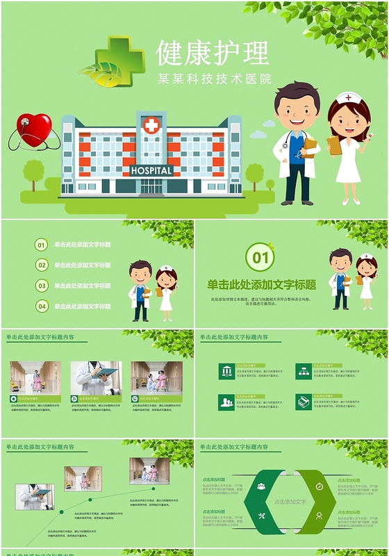 颈椎病护理健康教育ppt-颈椎病护理健康教育ppt模板
