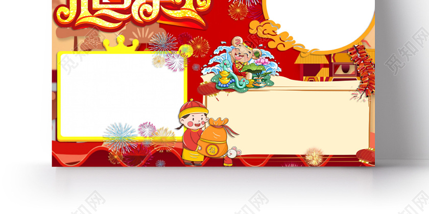 卡通红色元旦2020新年快乐手抄报word模板