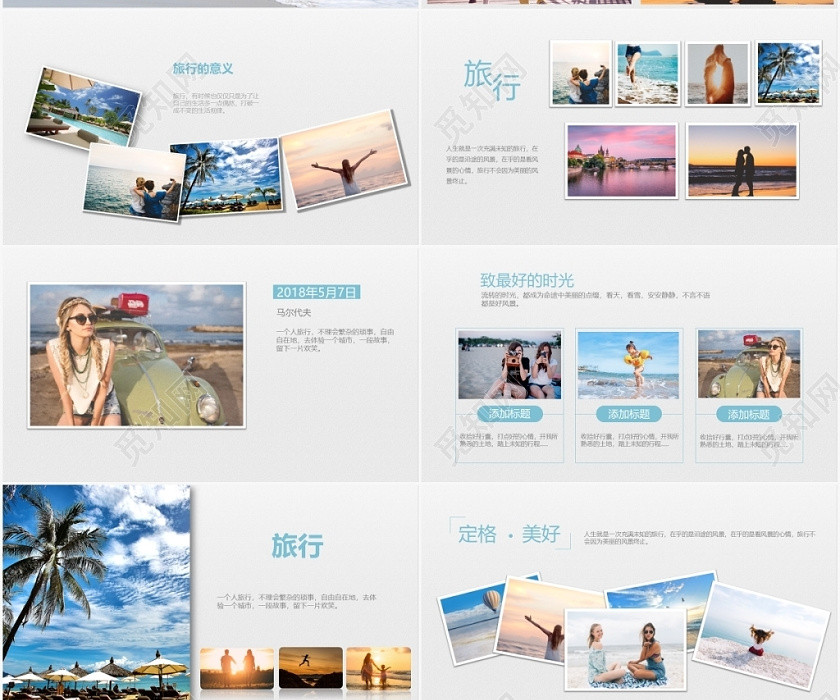寫下最美時光旅行相冊PPT模板 寫下最美時光旅行相冊PPT模板